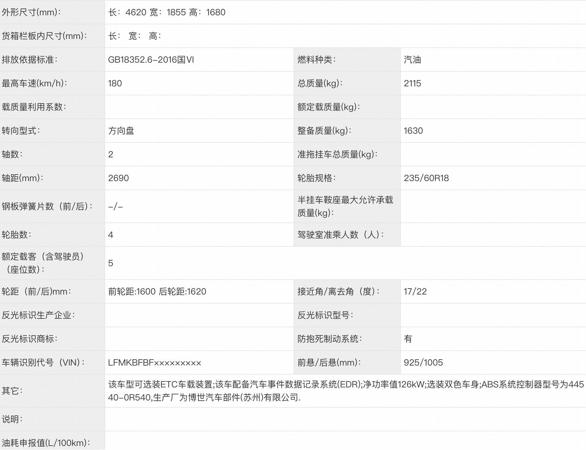 合資車企反擊戰(zhàn):新一代RAV4榮放實(shí)車曝光,寶馬iX3藏大量新技術(shù)