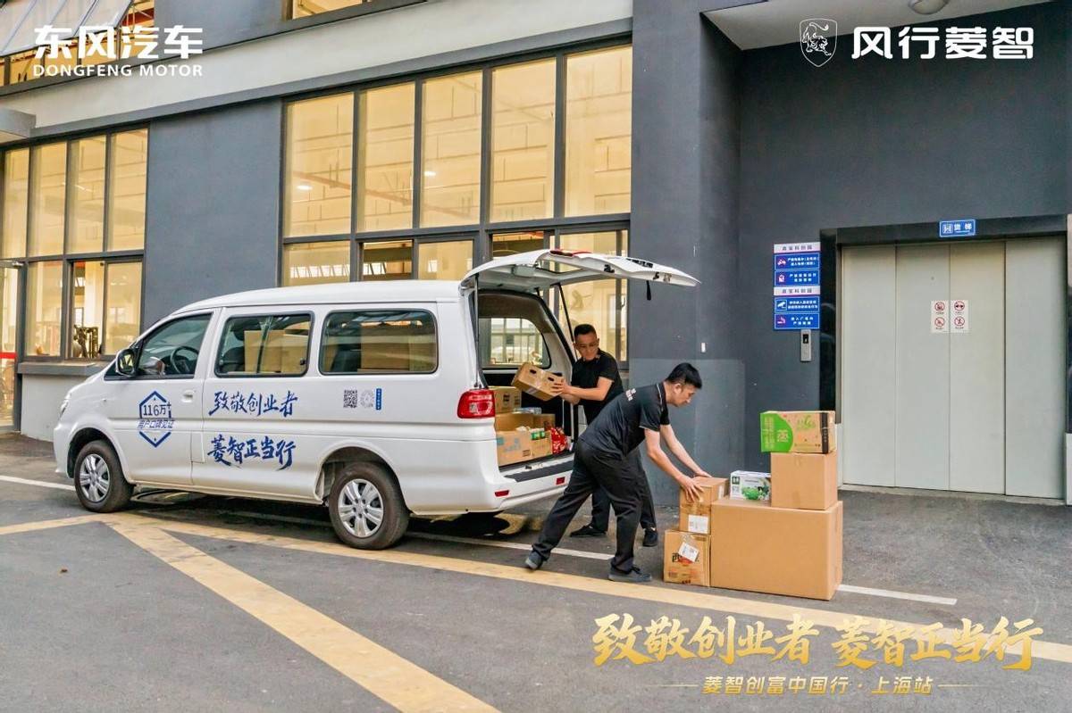 菱智創富:不玩虛的!真實力、真底氣,帶你闖魔都富路