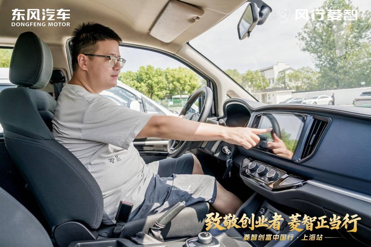 菱智創富:不玩虛的!真實力、真底氣,帶你闖魔都富路