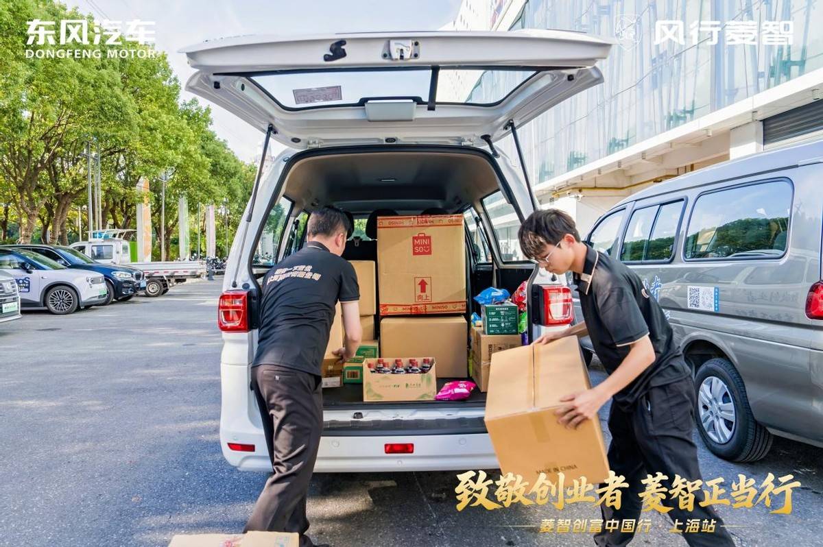 菱智創富:不玩虛的!真實力、真底氣,帶你闖魔都富路