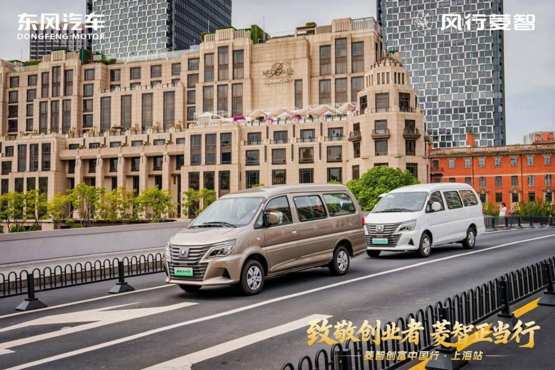 菱智創富:不玩虛的!真實力、真底氣,帶你闖魔都富路