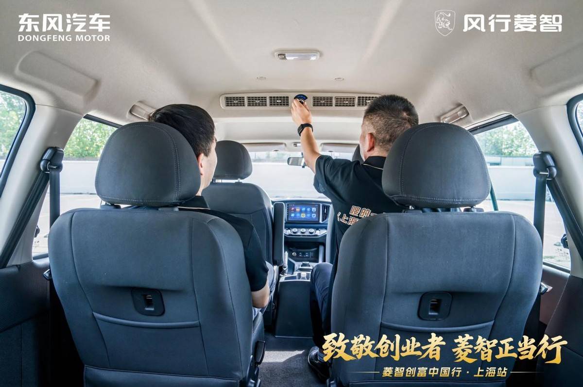 菱智創富:不玩虛的!真實力、真底氣,帶你闖魔都富路