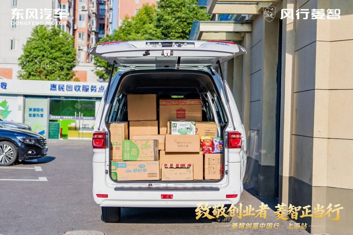 菱智創富:不玩虛的!真實力、真底氣,帶你闖魔都富路