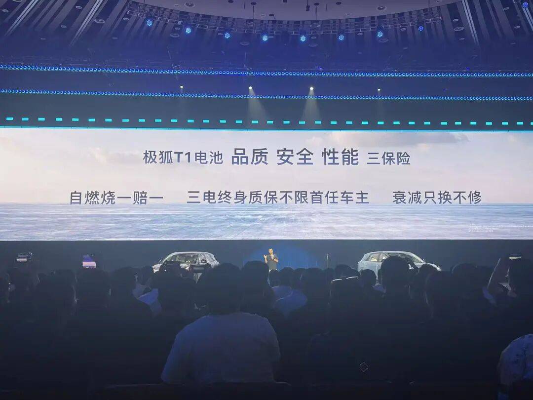 小車(chē)“大”作沒(méi)顧慮,極狐T1上市售 6.28萬(wàn)起