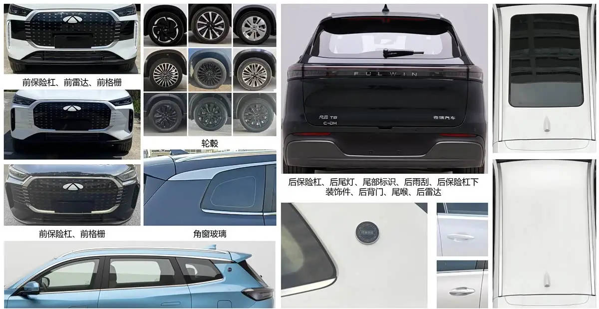 續航更優/外觀小改 新款奇瑞風云T8 C-DM申報圖曝光