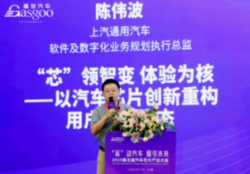 上汽通用汽車:“芯”領智變 體驗為核——以汽車芯片創新重構用戶出行生態 上汽通用汽車:“芯”領智變 體驗為核——以汽車芯片創新重構用戶出行生態