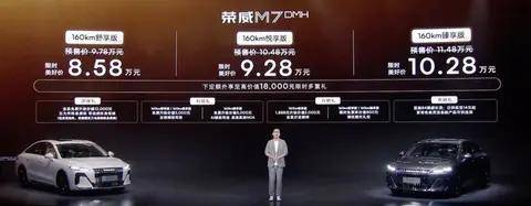 榮威M7 DMH限時售價8.58萬起,一箱油能跑2000+km!