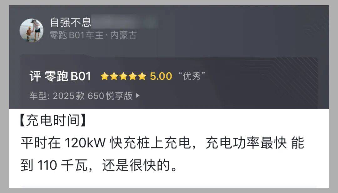 看到零跑B01的拆解視頻后,10萬左右這樣的配置?難怪銷量暴漲