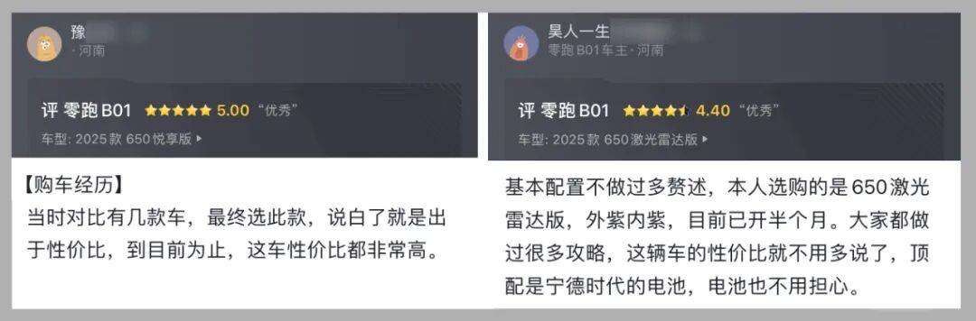 看到零跑B01的拆解視頻后,10萬左右這樣的配置?難怪銷量暴漲