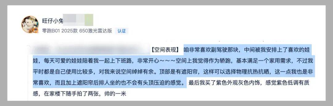 看到零跑B01的拆解視頻后,10萬左右這樣的配置?難怪銷量暴漲