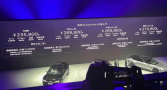 上汽奧迪E5 Sportback上市:售23.59萬起,特斯拉Model 3徹底不香了