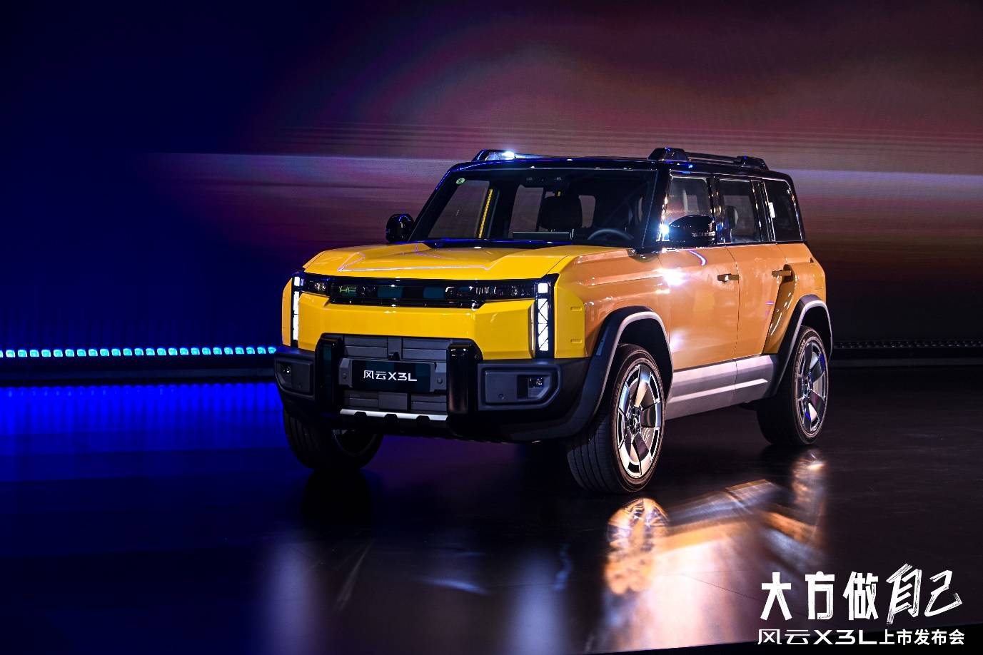 風云X3L上市,10萬級方盒車要變天?