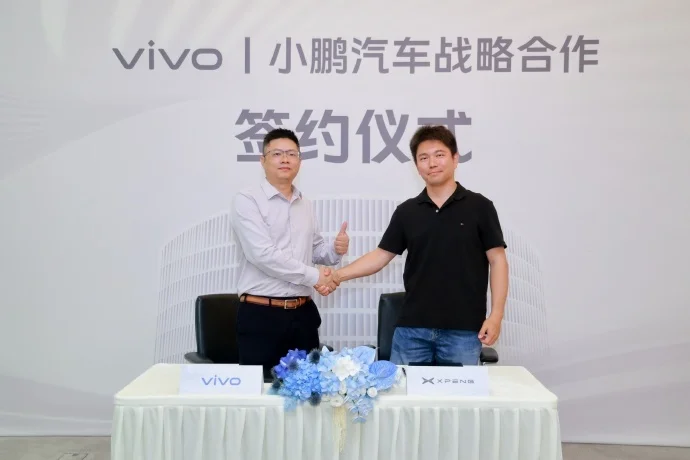 vivo與小鵬汽車達成戰略合作,全新手車互聯功能即將上線 vivo與小鵬汽車達成戰略合作,全新手車互聯功能即將上線
