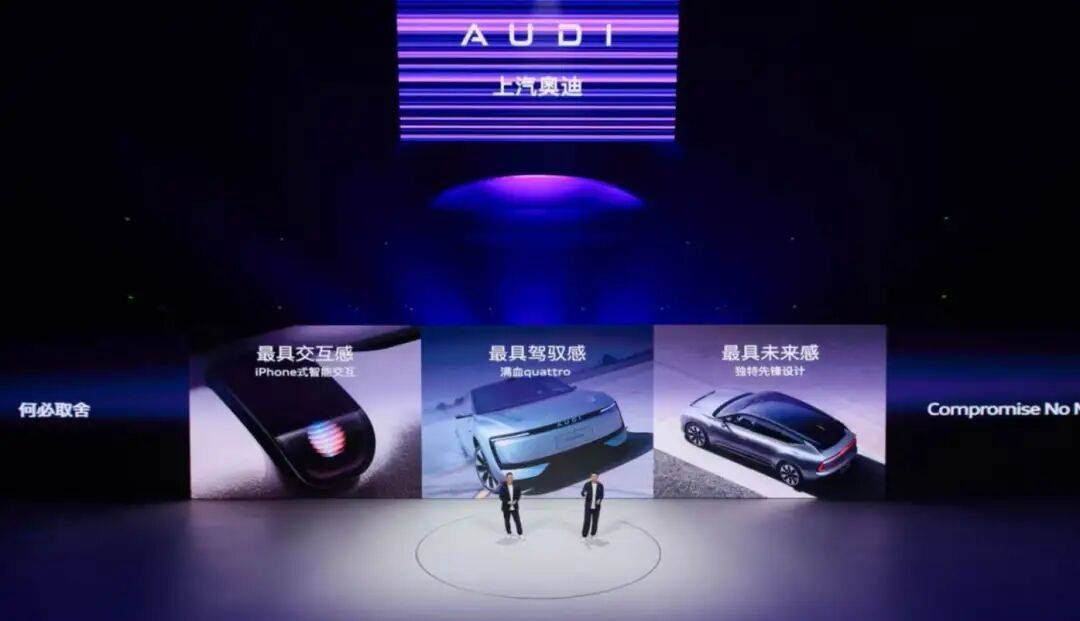 AUDI E5 Sportback:上汽奧迪進取新能源車市場的利刃