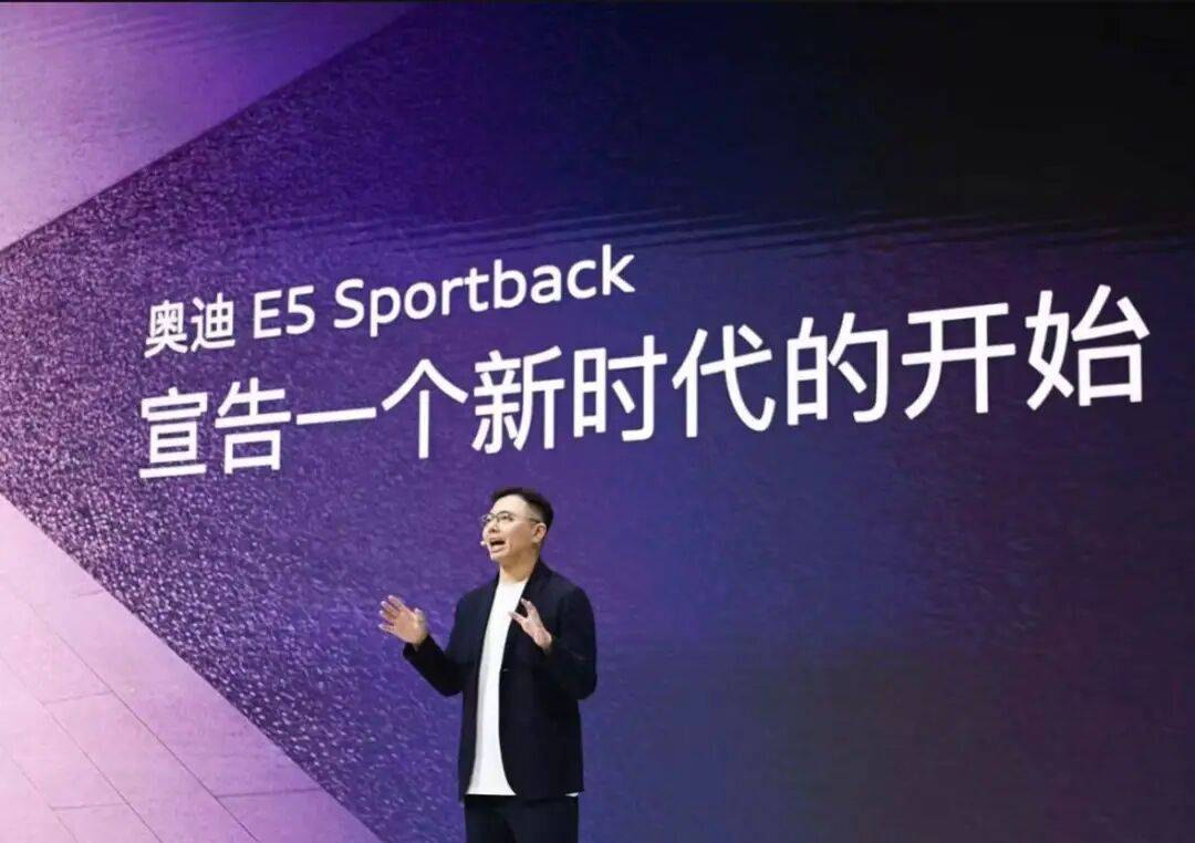 AUDI E5 Sportback:上汽奧迪進取新能源車市場的利刃