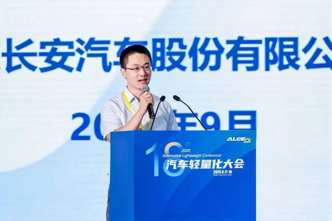 匯聚全球智慧 共話產業未來 第十八屆汽車輕量化大會在揚州圓滿閉幕