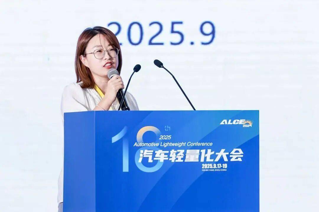 匯聚全球智慧 共話產業未來 第十八屆汽車輕量化大會在揚州圓滿閉幕