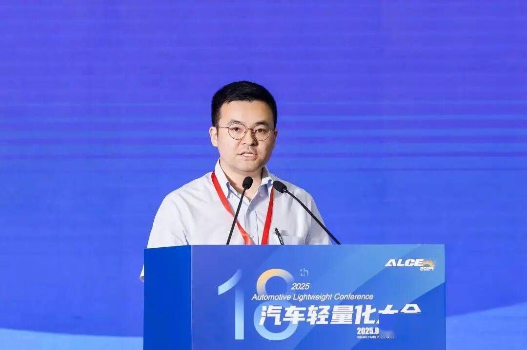 匯聚全球智慧 共話產業未來 第十八屆汽車輕量化大會在揚州圓滿閉幕