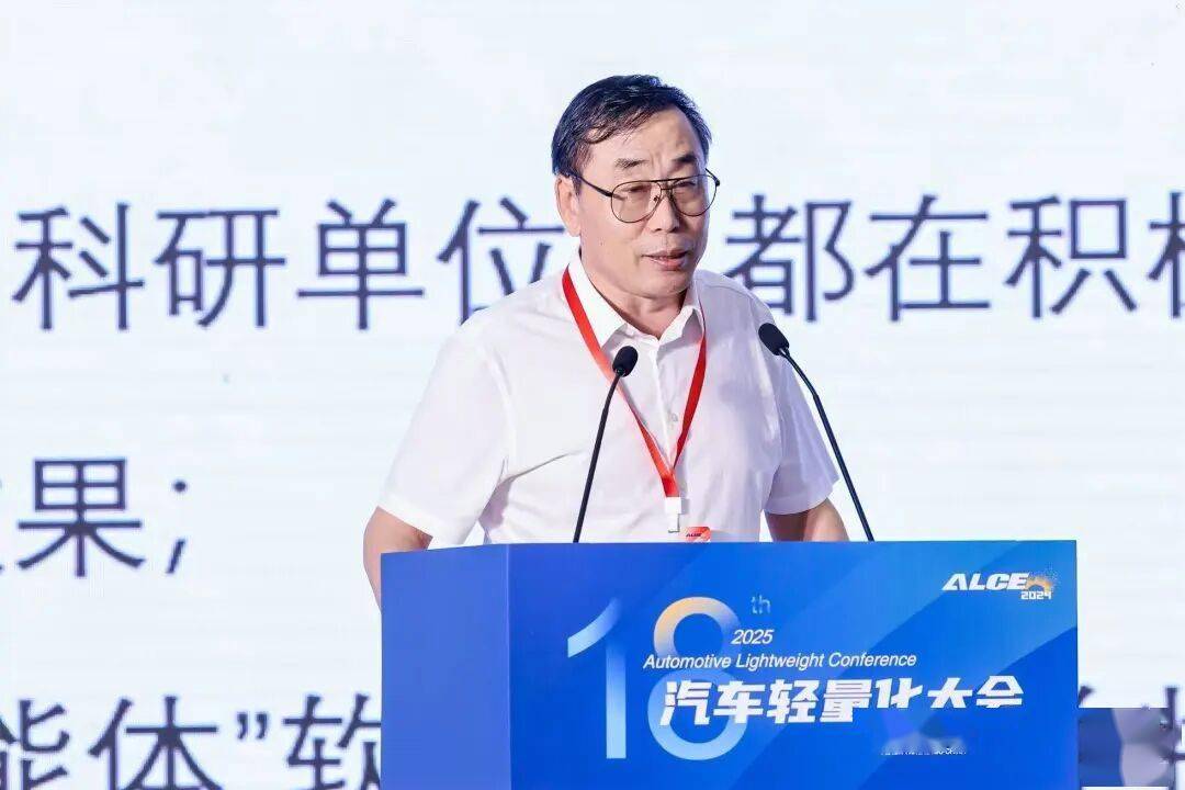 匯聚全球智慧 共話產業未來 第十八屆汽車輕量化大會在揚州圓滿閉幕