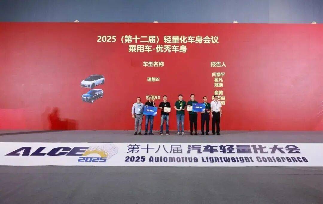 匯聚全球智慧 共話產業未來 第十八屆汽車輕量化大會在揚州圓滿閉幕