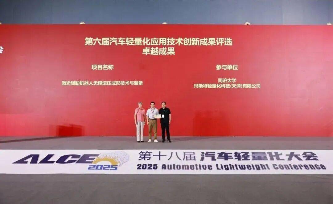 匯聚全球智慧 共話產業未來 第十八屆汽車輕量化大會在揚州圓滿閉幕