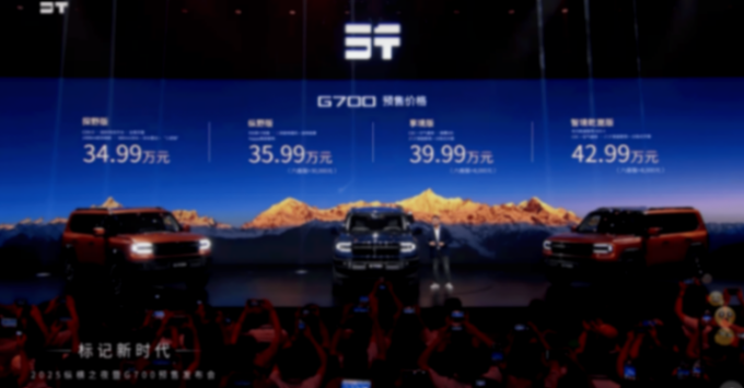 縱橫G700預售34.99萬起,重塑豪華越野新標桿