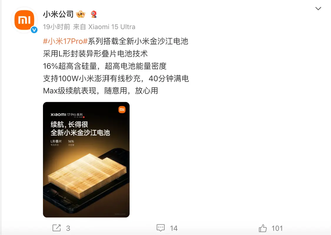 全新小米17 Pro系列首發(fā)光影獵人950L影像傳感器,代號“逆光之王” 全新小米17 Pro系列首發(fā)光影獵人950L影像傳感器,代號“逆光之王”