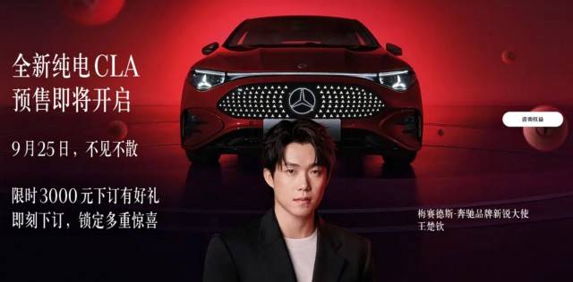 續(xù)航866km,兩檔變速箱,全新純電奔馳CLA 9月25預(yù)售