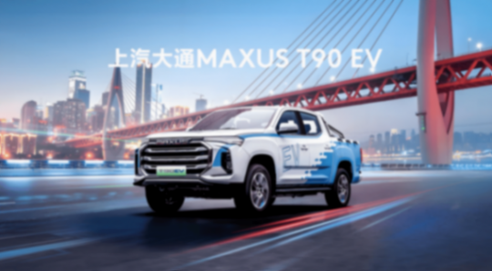 中國皮卡首獲安全雙冠王,上汽大通皮卡在澳新賣爆了!