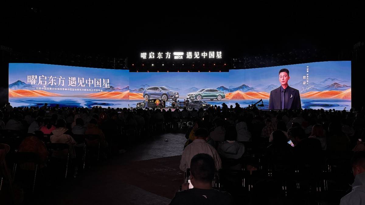 “智能+文化”雙重賦能,中國星全新東方曜讓燃油車再進階