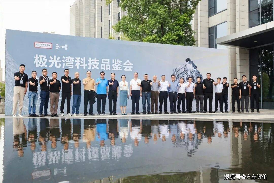 2025極光灣科技電驅動品鑒會今日在寧波舉行