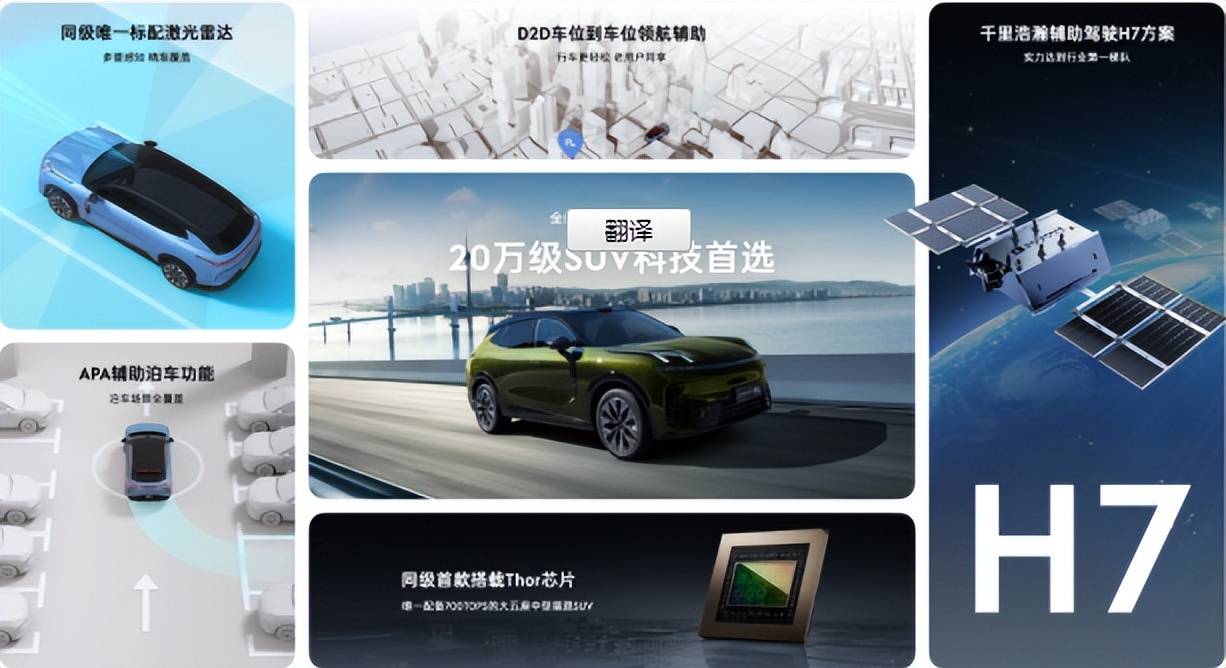 比亞迪唐遇勁敵!限時15.98萬元起,全新領克08 EM-P標配激光雷達