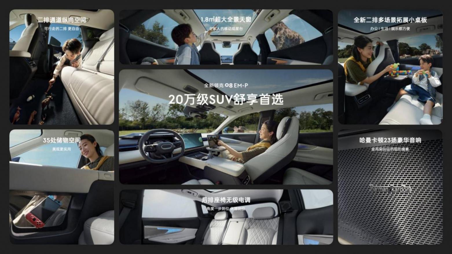 擊穿20萬級SUV價格天花板,領(lǐng)克08 EM-P上市