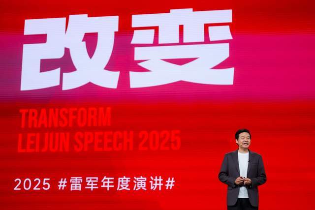 雷軍親述玄戒芯片及造車幕后故事:壓上10年家底、5年完成蛻變