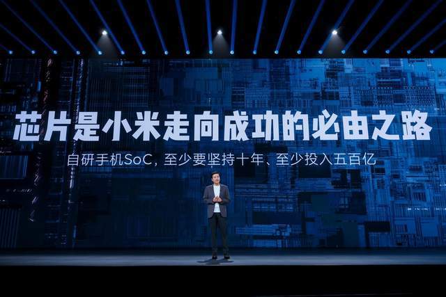 雷軍親述玄戒芯片及造車幕后故事:壓上10年家底、5年完成蛻變