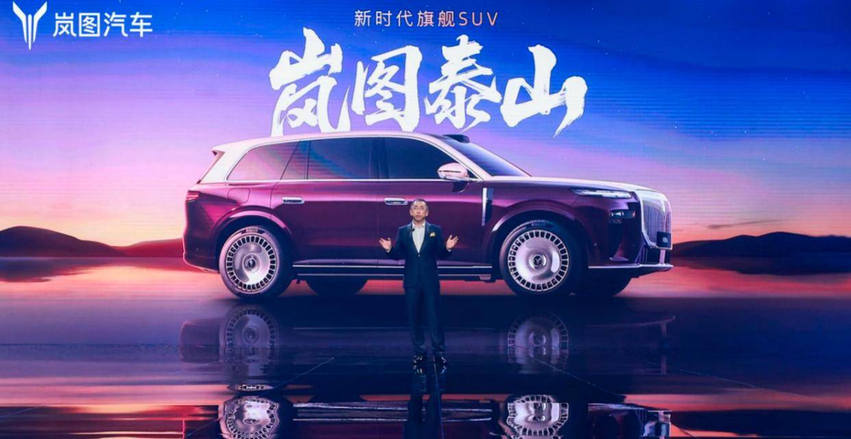 從堆料到煉魂!嵐圖泰山的“中式豪華”突圍戰(zhàn)