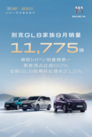 上汽通用最新銷量說明合資2.0“把工程做厚、體驗做薄、價格做薄荷感”