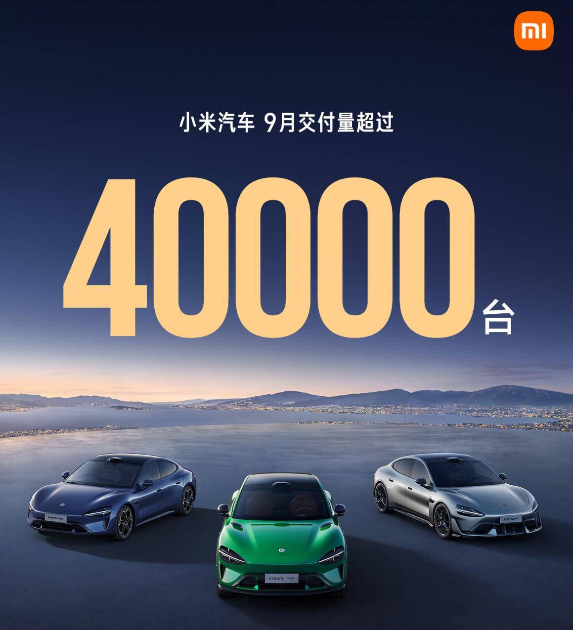9月車企銷量搶先看 零跑交付量破6萬 小米破4萬 吉利賣爆了