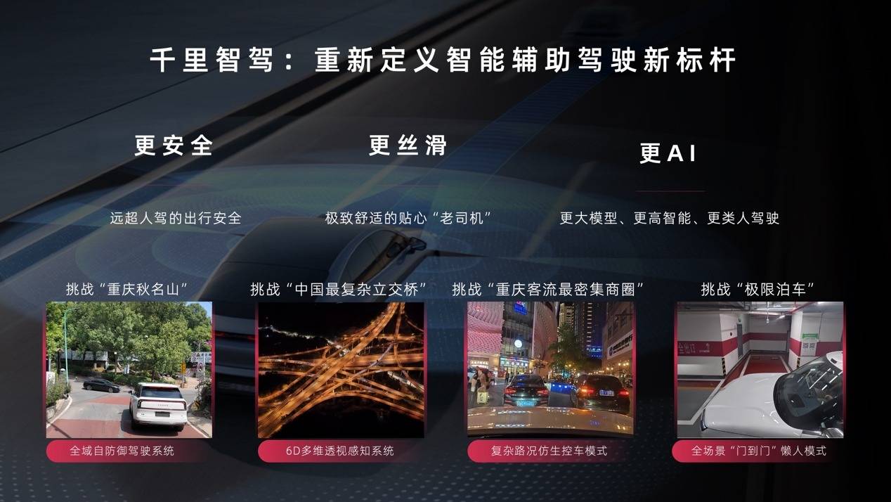 奔馳入股、吉利聯(lián)手!千里科技AFARI新品牌登場