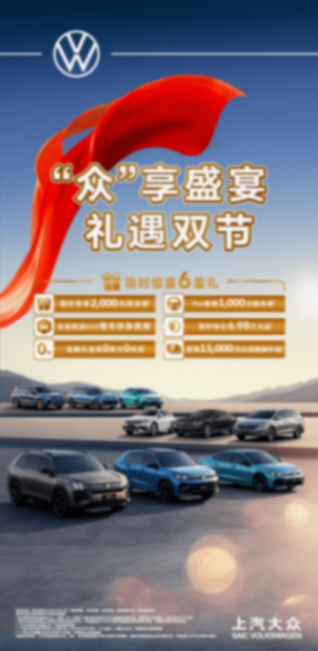 當“金九”遇上六車連發(fā),上汽大眾交出9.13萬輛成績單