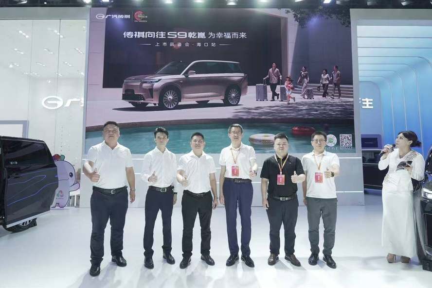 傳祺向往S9乾崑登陸椰城,限時置換價21.99萬起