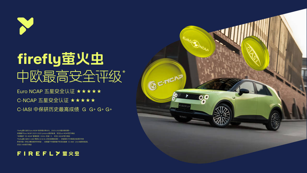 螢火蟲9月銷量5775臺,精品電動小車的上限有多高?