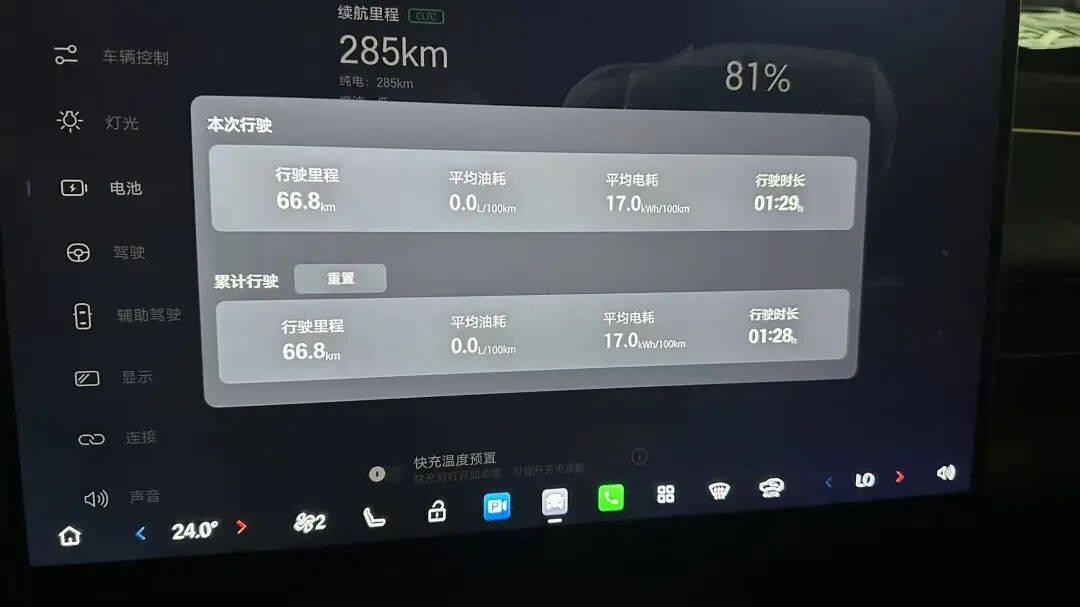 百公里電耗18.7kwh,昊鉑HL增程版高速電耗實測