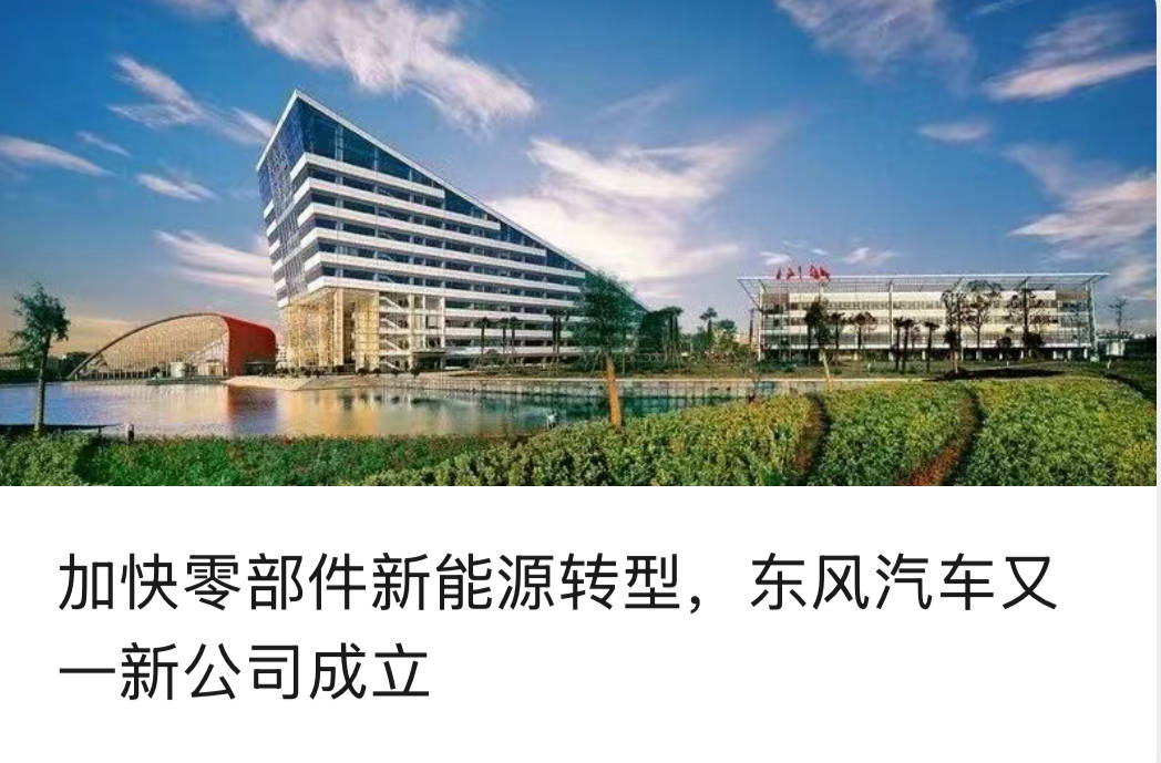 又一家自主新能源汽車,要支棱起來(lái)了