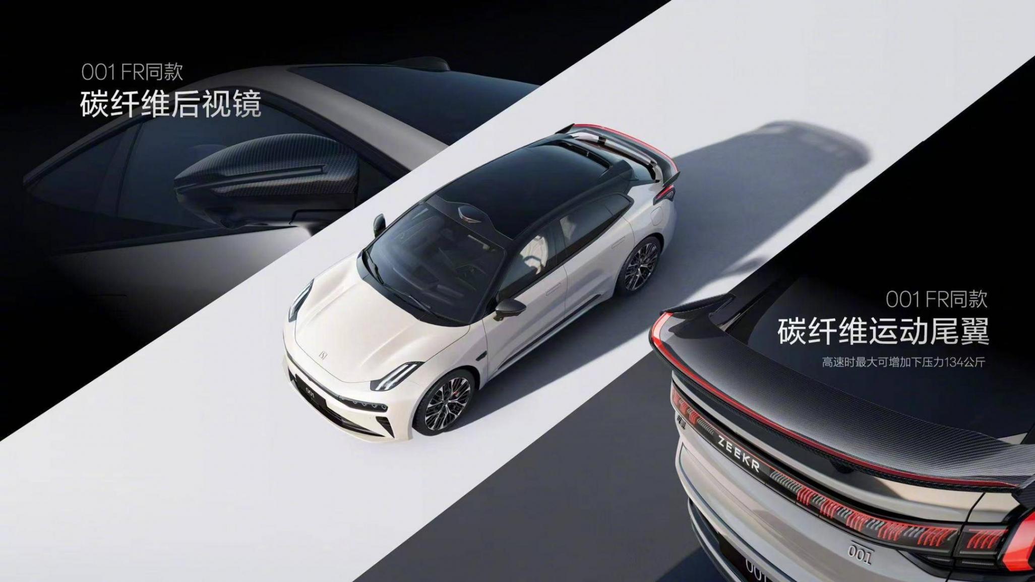 新極氪001卡住26萬元定價,面對YU7/i6配置可以送,面子不能丟