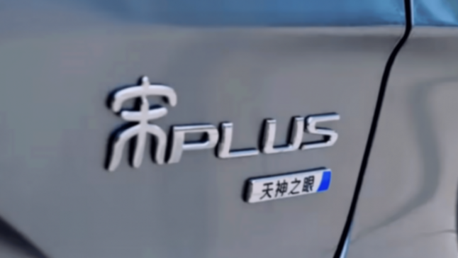 比亞迪宋PLUS將停產,所以海獅06能接替它的市場嗎?