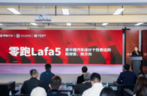 零跑汽車旗下全新車型——零跑Lafa5正式在國內(nèi)亮相,并首度公布內(nèi)飾布局
