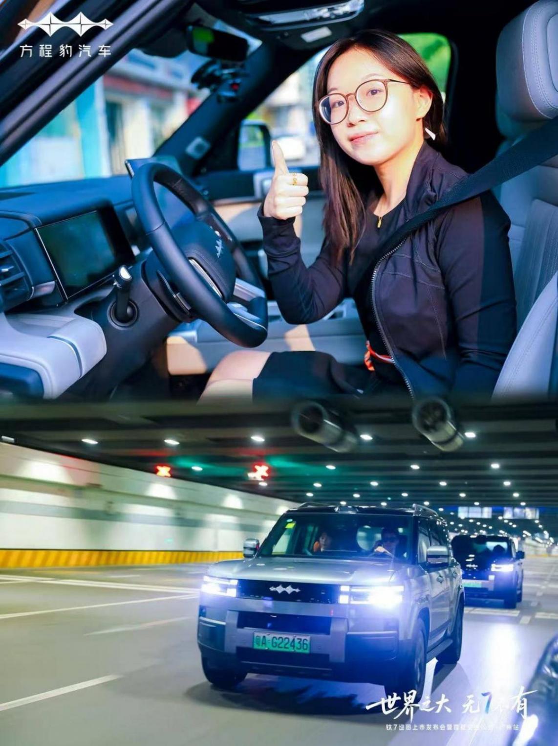 17.98萬(wàn)起,方程豹鈦7巡回上市廣州站,產(chǎn)品力和誠(chéng)意拉滿了