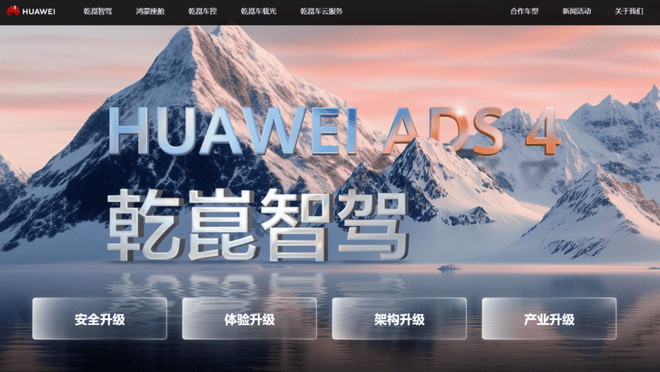 不止五界十車 華為“走窄門”