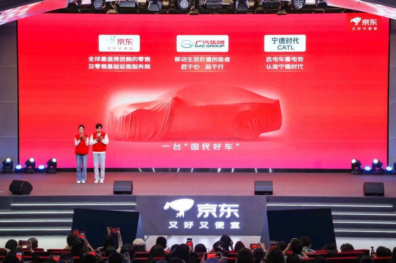 廣汽埃安回應(yīng)與京東、寧德時代合作:主要聚焦車型推廣